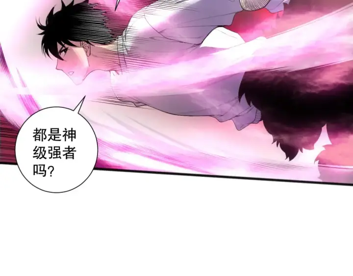 漫画《死灵法师！我即是天灾》第158话 神夏帝国公主第81张图