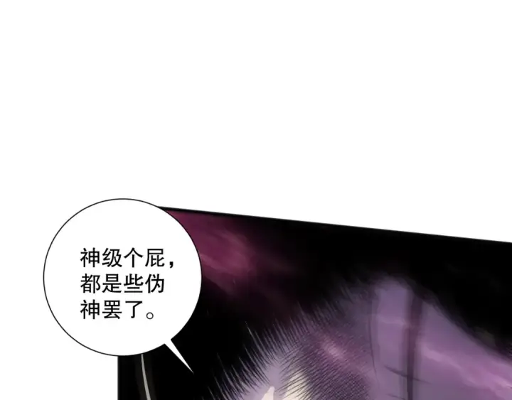 漫画《死灵法师！我即是天灾》第158话 神夏帝国公主第82张图