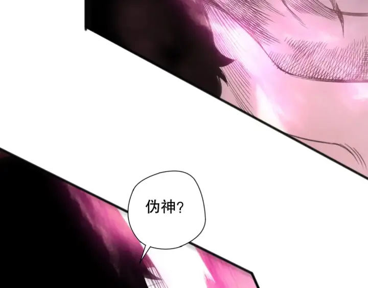 漫画《死灵法师！我即是天灾》第158话 神夏帝国公主第84张图