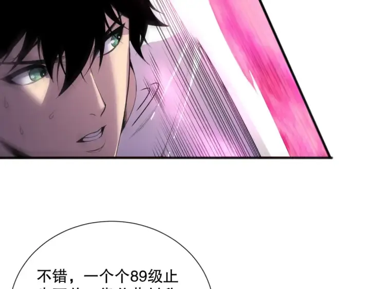 漫画《死灵法师！我即是天灾》第158话 神夏帝国公主第85张图