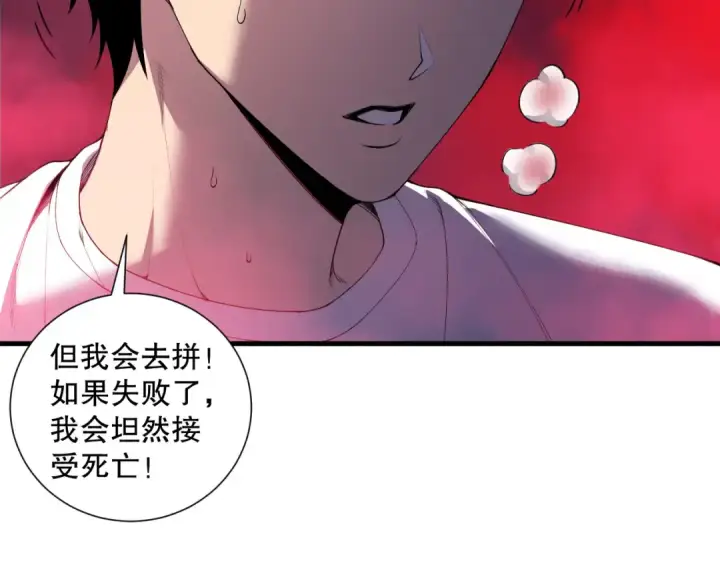 漫画《死灵法师！我即是天灾》第158话 神夏帝国公主第9张图