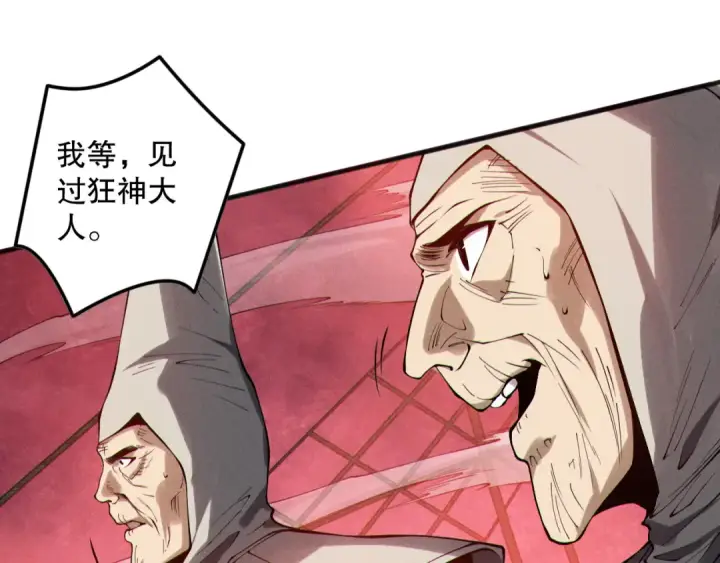 漫画《死灵法师！我即是天灾》第158话 神夏帝国公主第92张图