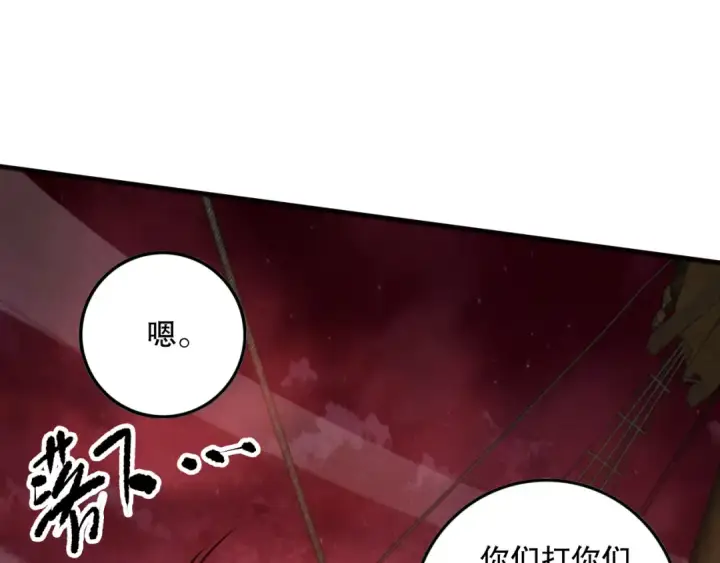 漫画《死灵法师！我即是天灾》第158话 神夏帝国公主第94张图