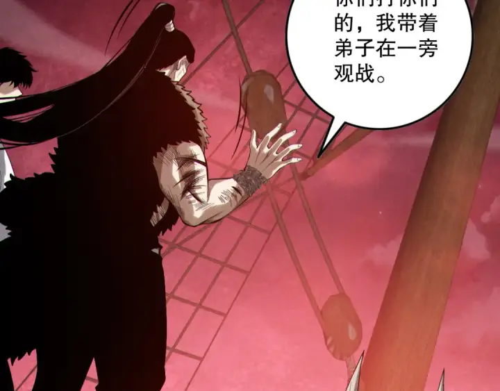 漫画《死灵法师！我即是天灾》第158话 神夏帝国公主第95张图