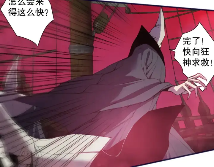 漫画《死灵法师！我即是天灾》第159话 神级强者的战斗！第108张图
