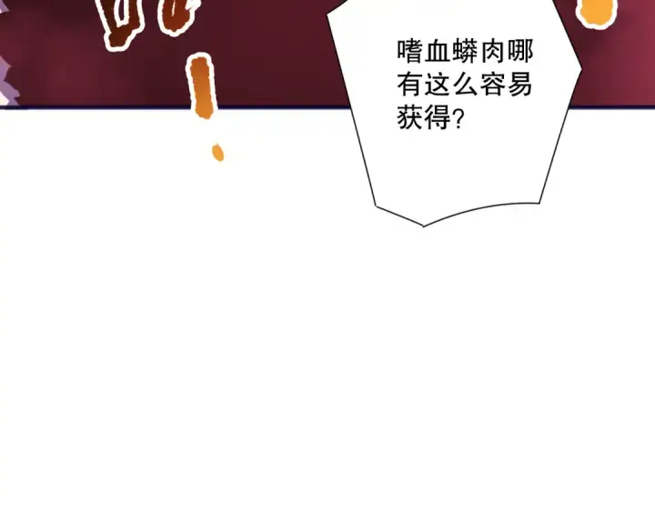 漫画《死灵法师！我即是天灾》第159话 神级强者的战斗！第111张图