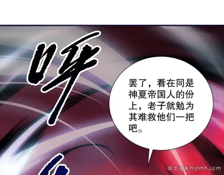 漫画《死灵法师！我即是天灾》第159话 神级强者的战斗！第112张图