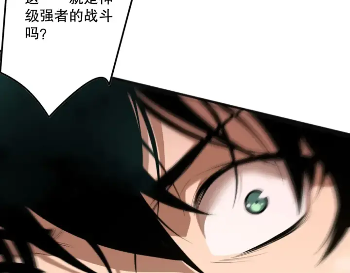 漫画《死灵法师！我即是天灾》第159话 神级强者的战斗！第171张图