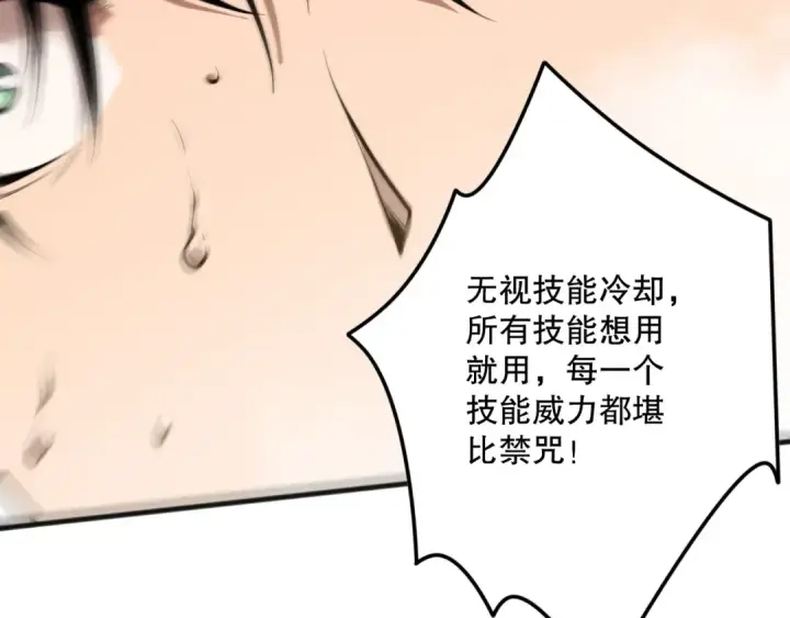 漫画《死灵法师！我即是天灾》第159话 神级强者的战斗！第172张图