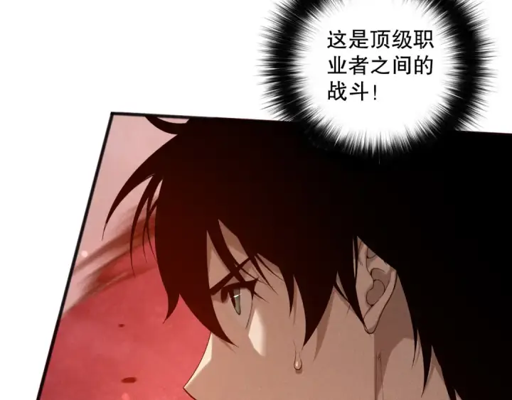 漫画《死灵法师！我即是天灾》第159话 神级强者的战斗！第36张图