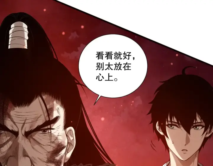 漫画《死灵法师！我即是天灾》第159话 神级强者的战斗！第38张图
