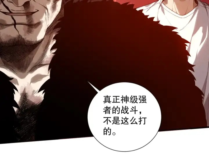 漫画《死灵法师！我即是天灾》第159话 神级强者的战斗！第39张图