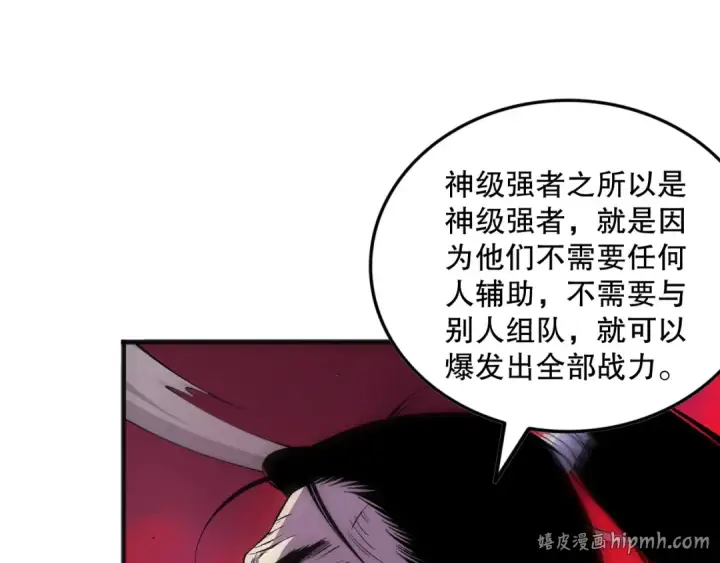 漫画《死灵法师！我即是天灾》第159话 神级强者的战斗！第40张图