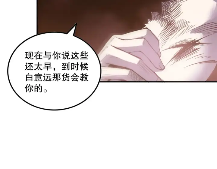 漫画《死灵法师！我即是天灾》第159话 神级强者的战斗！第42张图