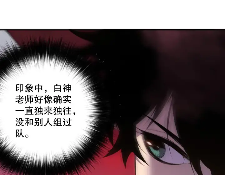漫画《死灵法师！我即是天灾》第159话 神级强者的战斗！第43张图