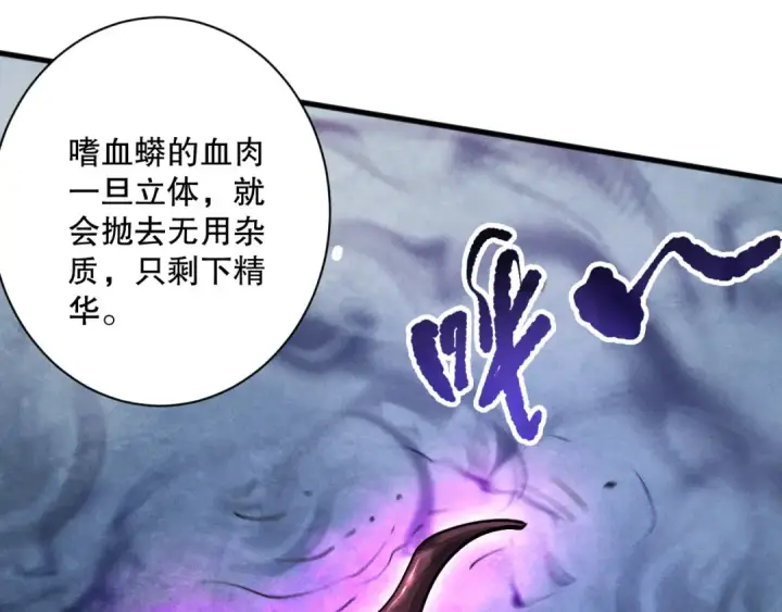 漫画《死灵法师！我即是天灾》第159话 神级强者的战斗！第62张图