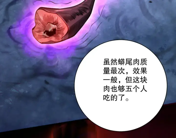 漫画《死灵法师！我即是天灾》第159话 神级强者的战斗！第63张图