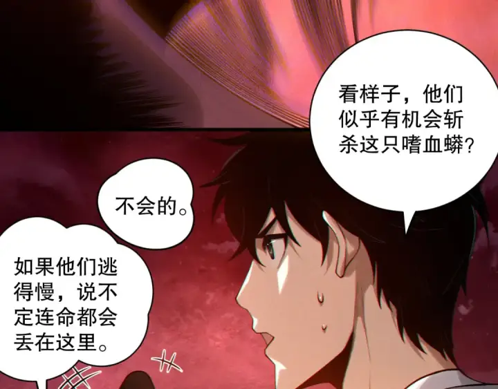 漫画《死灵法师！我即是天灾》第159话 神级强者的战斗！第68张图