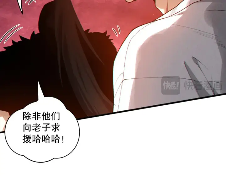 漫画《死灵法师！我即是天灾》第159话 神级强者的战斗！第69张图