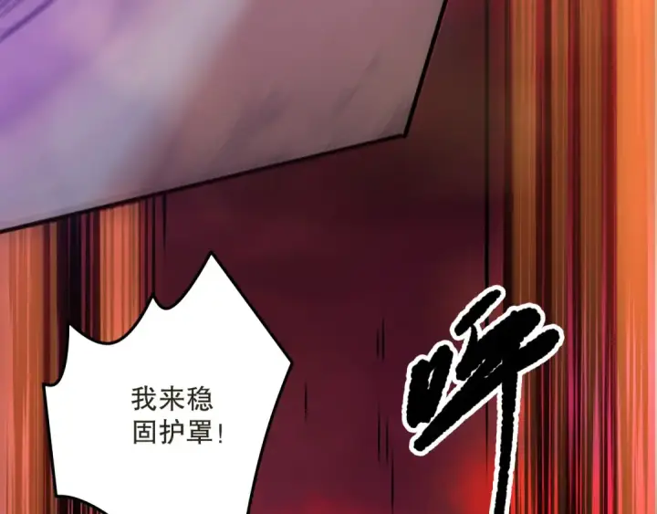 漫画《死灵法师！我即是天灾》第159话 神级强者的战斗！第7张图