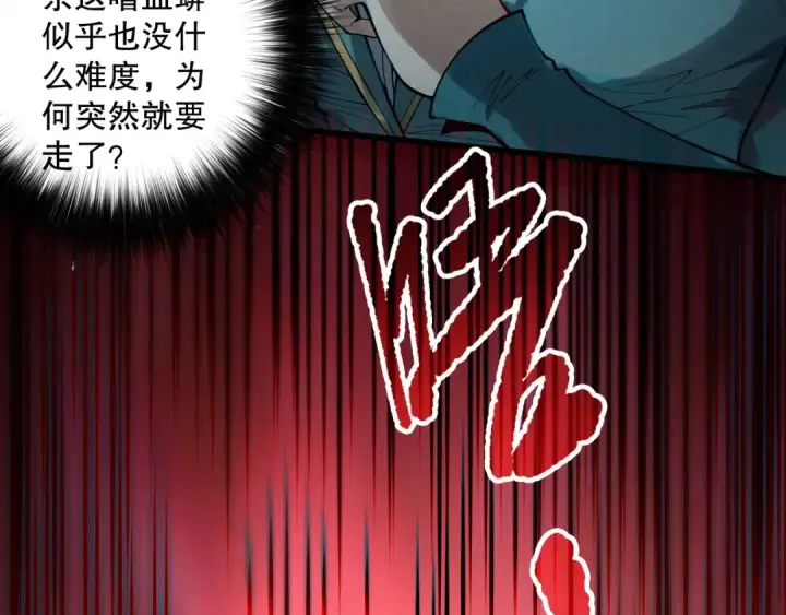 漫画《死灵法师！我即是天灾》第159话 神级强者的战斗！第74张图