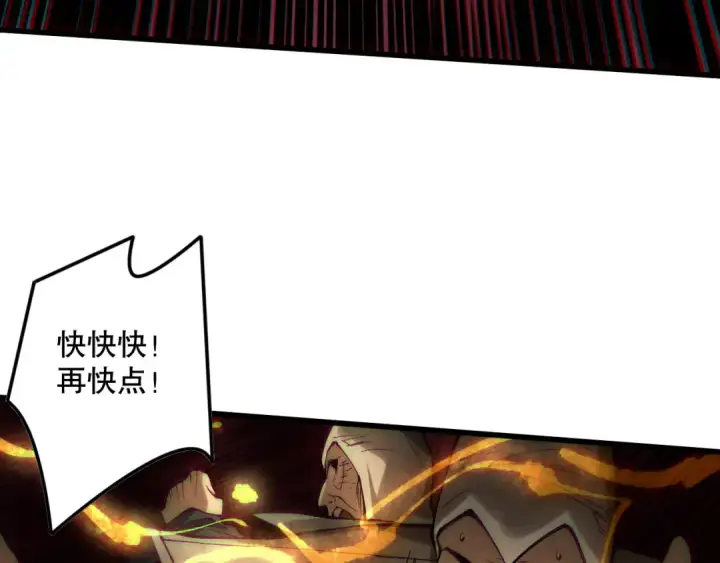 漫画《死灵法师！我即是天灾》第159话 神级强者的战斗！第83张图