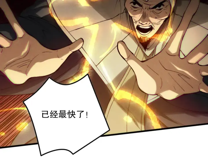 漫画《死灵法师！我即是天灾》第159话 神级强者的战斗！第84张图