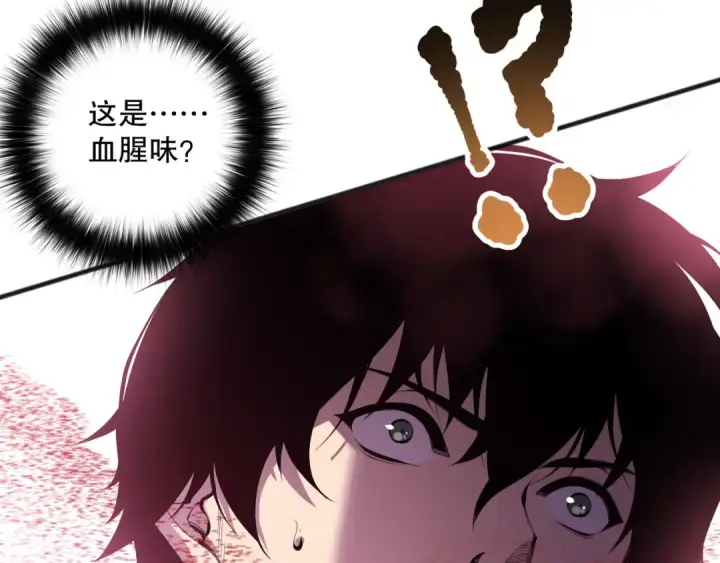 漫画《死灵法师！我即是天灾》第159话 神级强者的战斗！第94张图