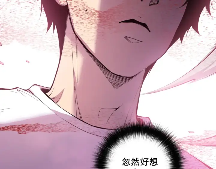 漫画《死灵法师！我即是天灾》第159话 神级强者的战斗！第95张图