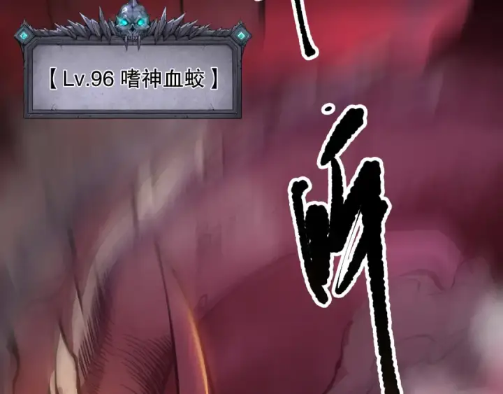漫画《死灵法师！我即是天灾》第159话 神级强者的战斗！第97张图