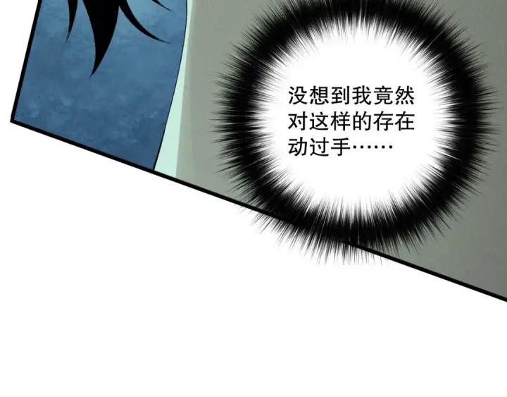 漫画《死灵法师！我即是天灾》第160话 狂神之威第10张图