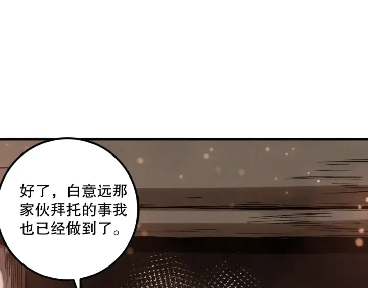漫画《死灵法师！我即是天灾》第160话 狂神之威第101张图