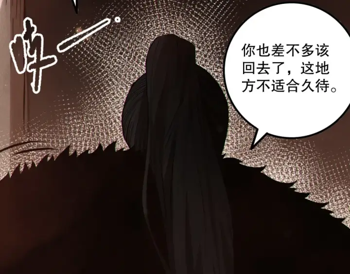 漫画《死灵法师！我即是天灾》第160话 狂神之威第102张图