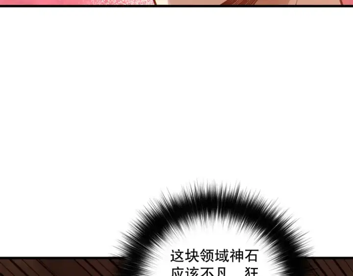 漫画《死灵法师！我即是天灾》第160话 狂神之威第106张图