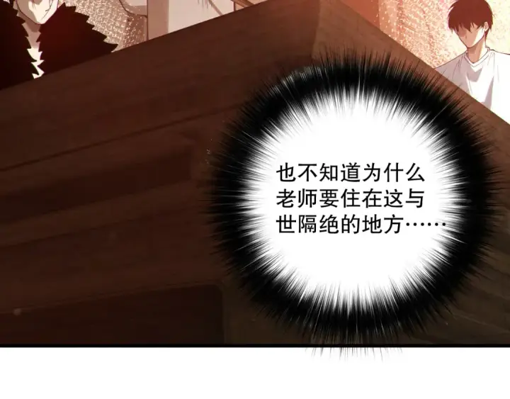 漫画《死灵法师！我即是天灾》第160话 狂神之威第108张图