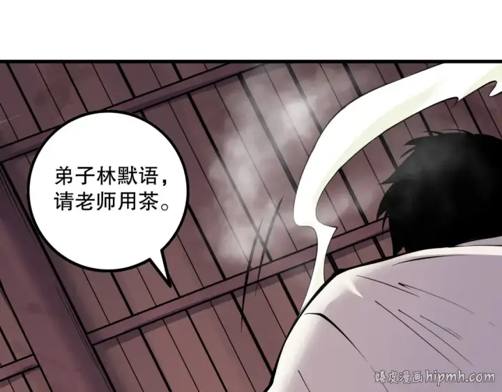 漫画《死灵法师！我即是天灾》第160话 狂神之威第112张图
