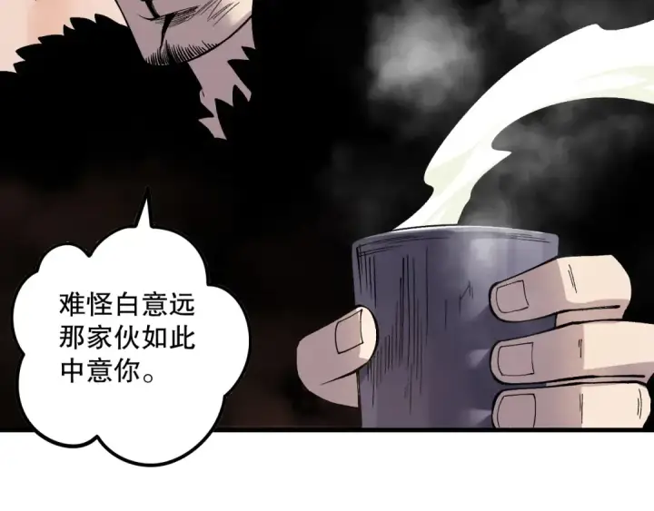 漫画《死灵法师！我即是天灾》第160话 狂神之威第117张图