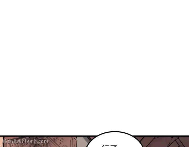 漫画《死灵法师！我即是天灾》第160话 狂神之威第120张图