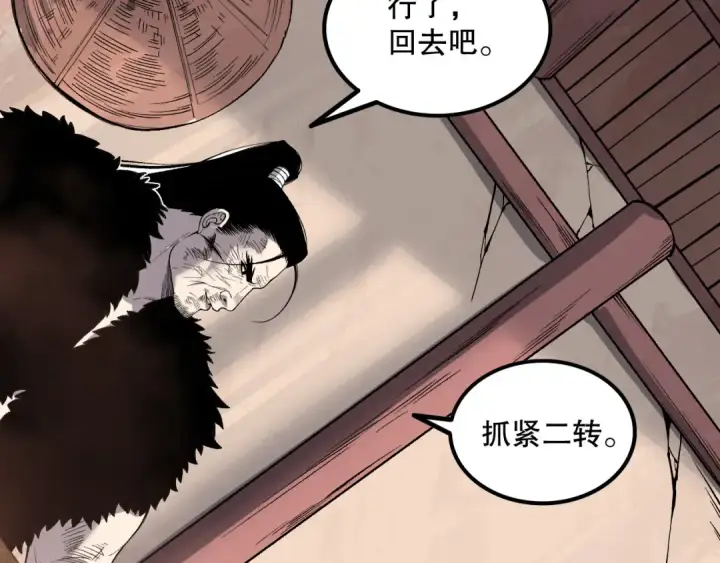 漫画《死灵法师！我即是天灾》第160话 狂神之威第121张图