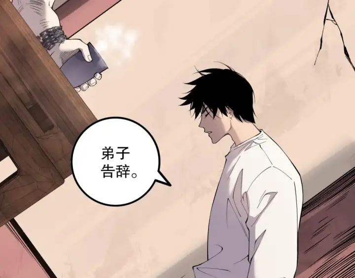 漫画《死灵法师！我即是天灾》第160话 狂神之威第122张图