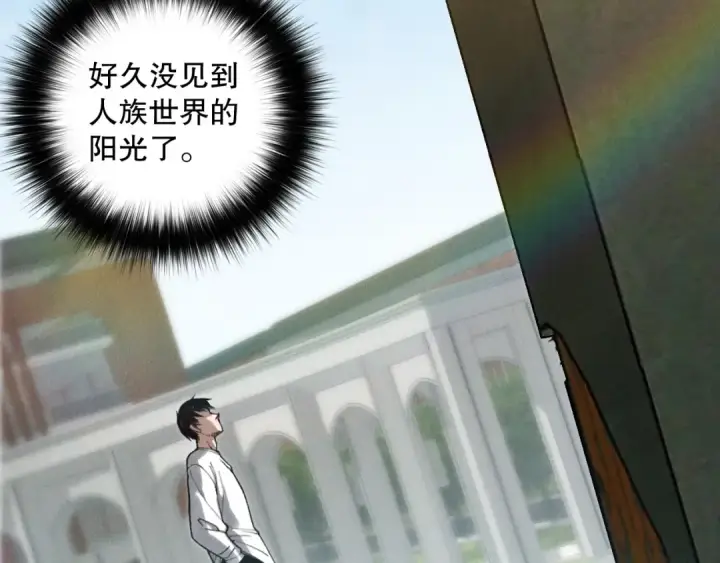 漫画《死灵法师！我即是天灾》第160话 狂神之威第127张图