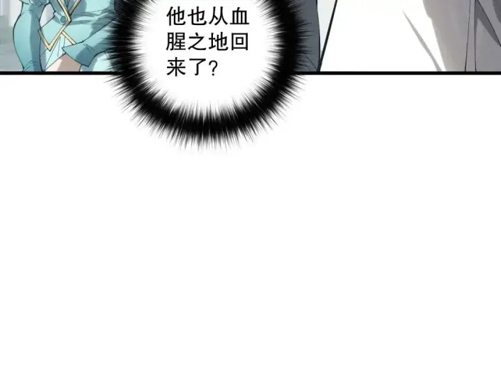 漫画《死灵法师！我即是天灾》第160话 狂神之威第130张图