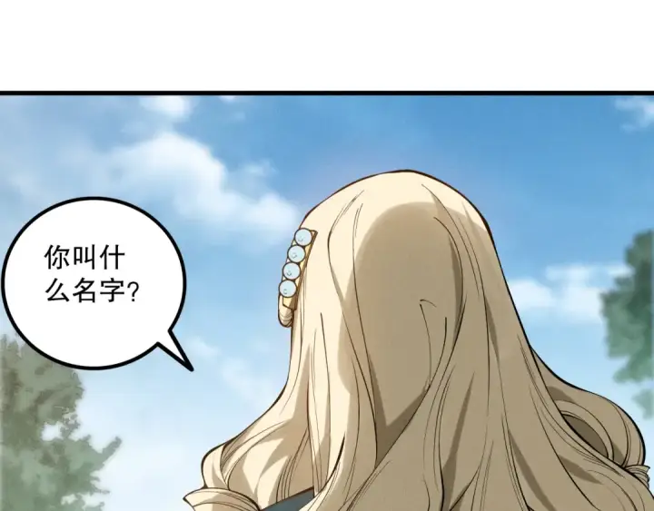 漫画《死灵法师！我即是天灾》第160话 狂神之威第131张图