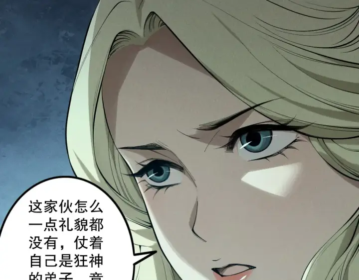 漫画《死灵法师！我即是天灾》第160话 狂神之威第137张图