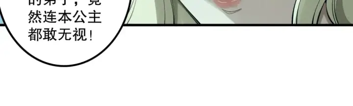 漫画《死灵法师！我即是天灾》第160话 狂神之威第138张图