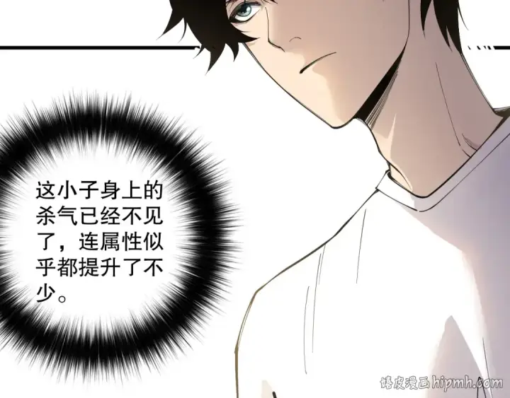 漫画《死灵法师！我即是天灾》第160话 狂神之威第144张图