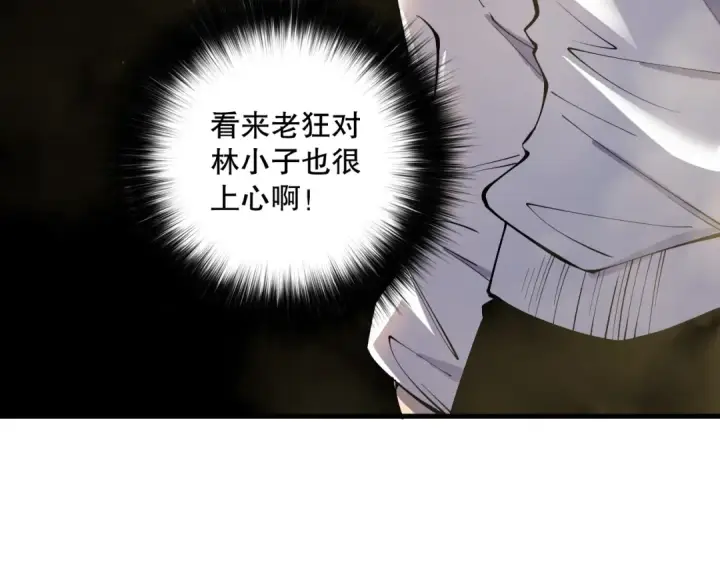 漫画《死灵法师！我即是天灾》第160话 狂神之威第146张图