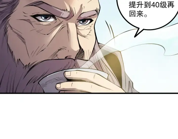 漫画《死灵法师！我即是天灾》第160话 狂神之威第148张图
