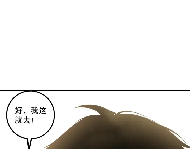 漫画《死灵法师！我即是天灾》第160话 狂神之威第149张图