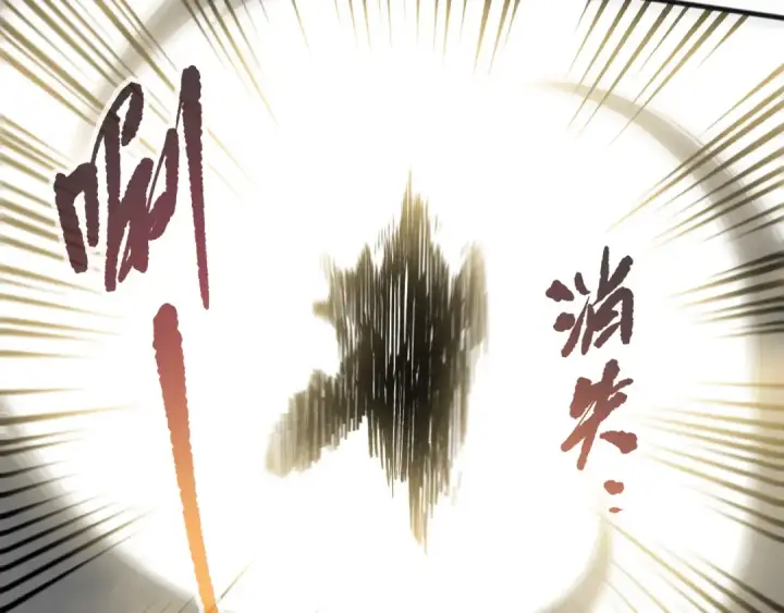 漫画《死灵法师！我即是天灾》第160话 狂神之威第34张图